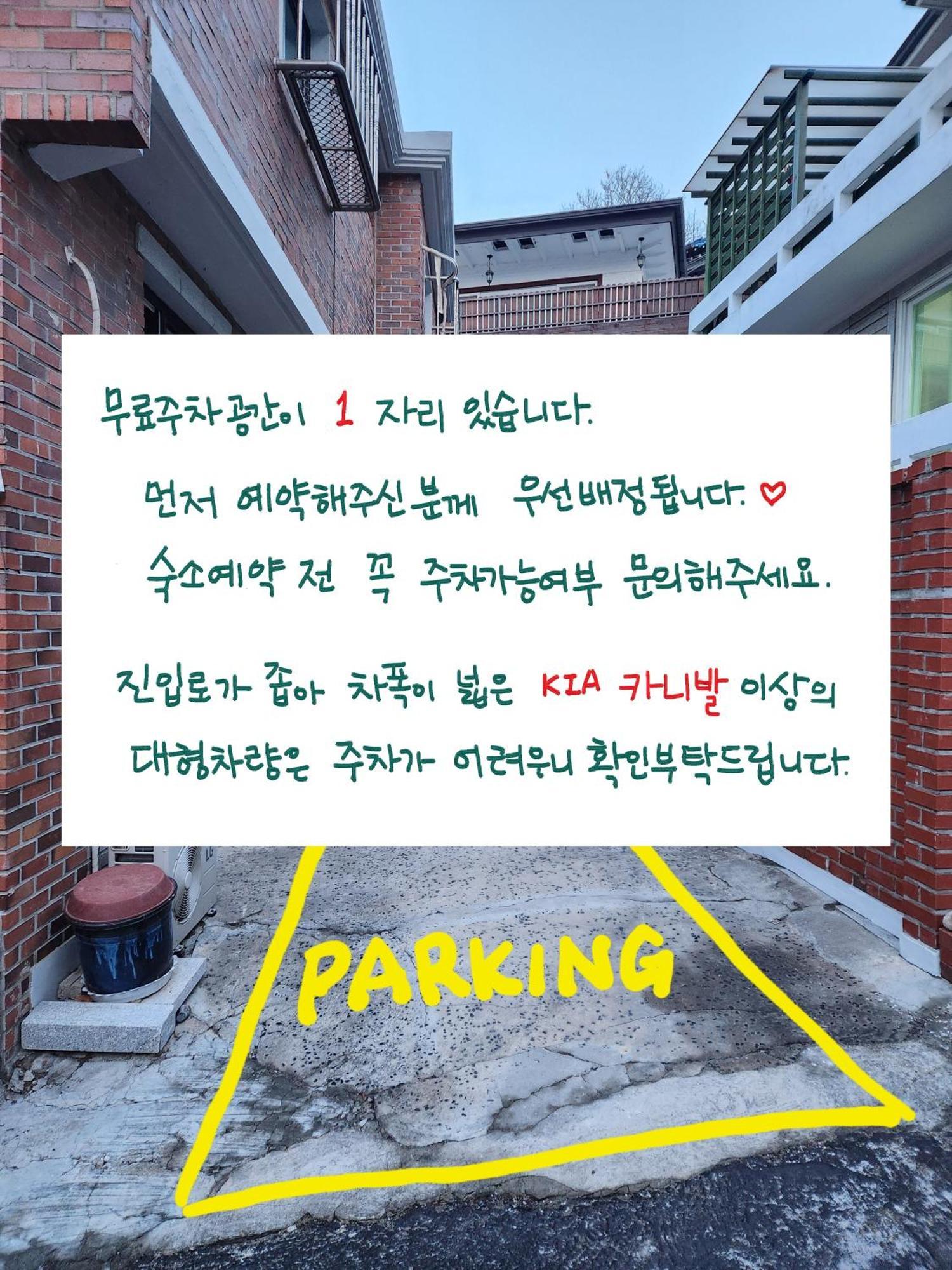 Seoul Stay Bukchon 주차가능 확인필요 Ngoại thất bức ảnh
